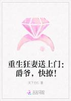 重生狂妻送上门：爵爷，快撩！