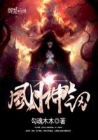 风月神剑