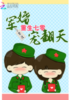 重生七零：军婚，宠翻天