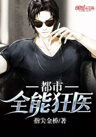 都市全能狂医