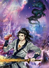 剑武逍遥