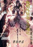我的外星美女奇遇记