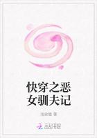 快穿之恶女驯夫记