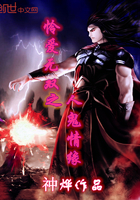 怜爱无双之人鬼情缘