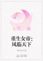 重生女帝：凤临天下