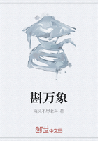 斟万象