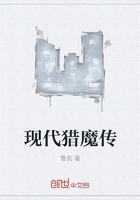 现代猎魔传