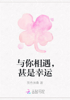 与你相遇，甚是幸运