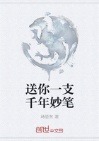送你一支千年妙笔