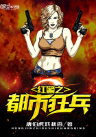 红警之都市狂兵
