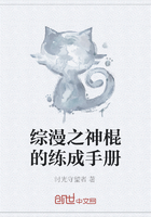 综漫之神棍的练成手册