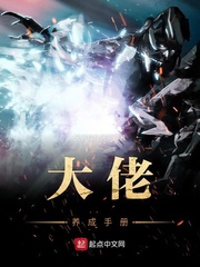 大佬养成手册
