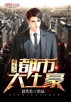重生之都市大土豪