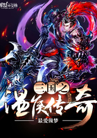三国之温侯传奇