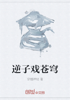 逆子戏苍穹