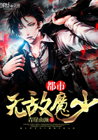 都市无敌魔少