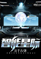 智能星际