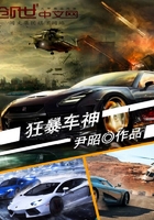 狂暴车神