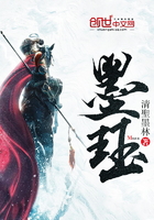 墨珏