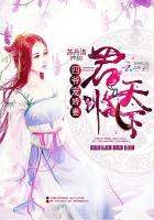 君临天下：四爷宠娇妻