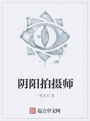 阴阳拍摄师