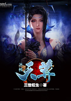 斧极天尊