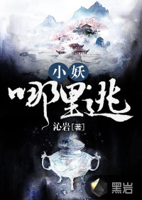血狐传