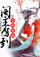 阁主驾到，小的听命