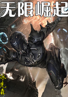 无限崛起
