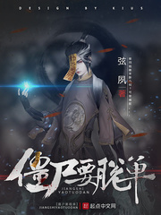 僵尸要脱单