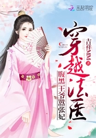 穿越法医：腹黑王爷嚣张妃