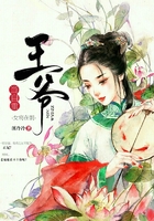 女将在朝：王爷当自重