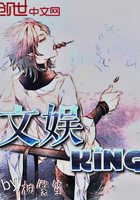 文娱king