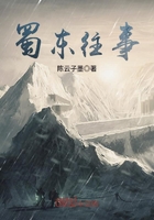 蜀东往事