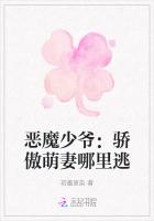 恶魔少爷：骄傲萌妻哪里逃