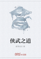 侠武之道