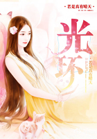 光环