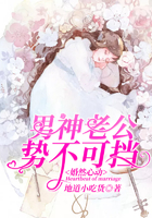 婚然心动：男神老公势不可挡