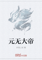 元无大帝