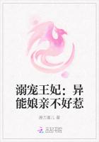 溺宠王妃：异能娘亲不好惹