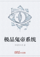 极品鬼帝系统