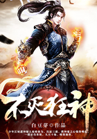 不灭狂神