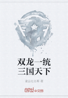 双龙一统三国天下