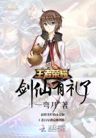 王者荣耀：剑仙有礼了