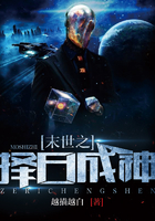末世之择日成神