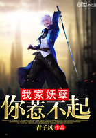 我家妖孽你惹不起