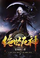 绝世死神