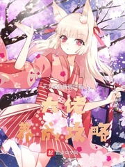 大佬养成攻略