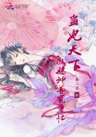 蛊妃天下，傲娇神尊宠妻忙