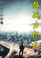 超战力纪元